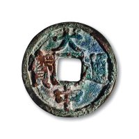 明·“大中通宝”背“京十”