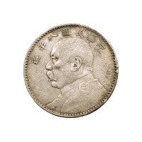 民国八年（1919年）袁世凯像壹圆银币