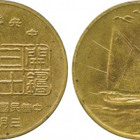 中华民国五十二年中央造币厂开国纪念黄铜勋章 近未流通