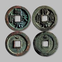 史思明·顺天元宝、得一元宝一组两枚