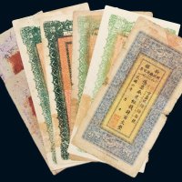 民国新疆纸币一组七枚