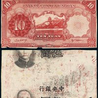 1935年中央银行伍圆