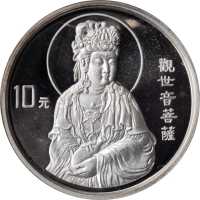 观音及马祖纪念银币 PCGS MS 69