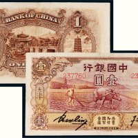 民国二十三年（1934年）中国银行“牛耕田”天津壹圆