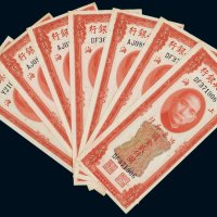 民国三十六年（1947年）中央银行上海关金贰仟圆（七枚）
