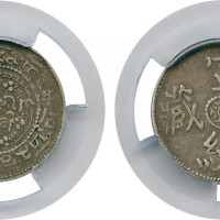 西藏宣统宝藏 PCGS VF 30