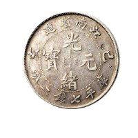 己亥（1899年）江南省造光绪元宝七钱二分银币（LM222）