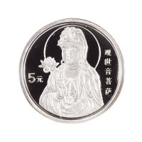 1996年中国人民银行发行观音加厚精制纪念银币2枚