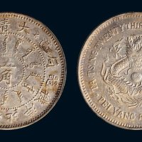 大清光绪二十三年（1897年）北洋机器局造五角银币（LM445）