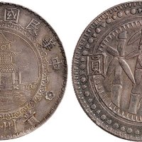 民国三十八年（1949年）贵州省造竹子壹圆银币（LM612）