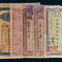 民国钱庄票一组五枚