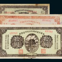 民国二十一年（1932年）辽宁民众救国会军用流通债券壹圆、伍圆、拾圆各一枚