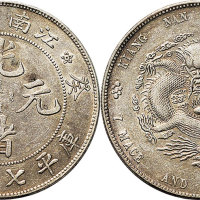 癸卯（1903年）江南省造光绪元宝七钱二分（LM251）