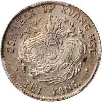 北洋造光绪25年三分六厘 PCGS AU 58