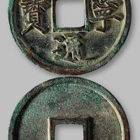 崇宁通宝铁母