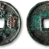 端平重宝