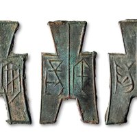 “安阳”、“宅阳”、“安阳折二”方足布一组三枚