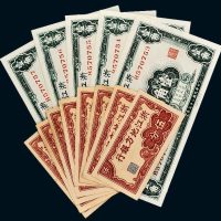 民国浙江地方银行纸币一组十三枚