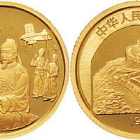 1995年中国传统文化系列（第一组）唐太宗像10元1/10盎司纪念金币