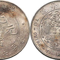 1908年造币总厂光绪元宝七钱二分（LM11）