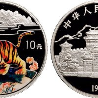 1998年中国人民银行发行戊寅（虎）年彩色生肖纪念银币