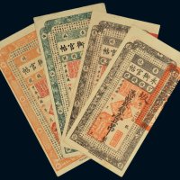 民国六年（1917年）吉林官银钱号永衡官帖壹吊、叄吊、伍吊、拾吊各一枚