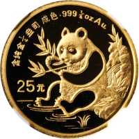 1991年熊猫纪念金币1/4盎司 NGC MS 69