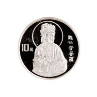 1994年、1995年、1996年、1997年、1999年中国人民银行发行观世音纪念银币5枚