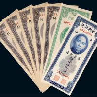民国中央银行关金券一组七枚