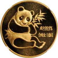 1982年熊猫纪念金币1盎司 NGC MS 68