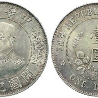 1912年黎元洪像（无帽）中华民国开国纪念币壹圆银币（LM45）