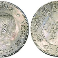 1912年孙中山像中华民国开国纪念币贰角银币（LM61）