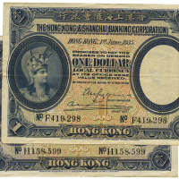 1935年香港上海汇丰银行壹圆2张 八品