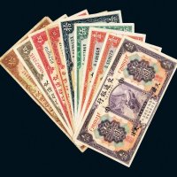 民国交通银行、中央银行纸币一组九枚