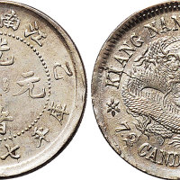 1905年乙巳江南省造光绪元宝七分二厘（LM266）