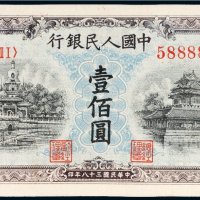 第一版人民币壹佰圆北海角楼（蓝面）