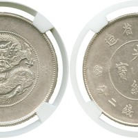 云南省造光绪元宝七钱二分困龙 NGC AU 58