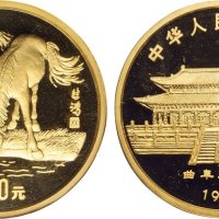 1990年中国人民银行发行庚午（马）年生肖纪念金币