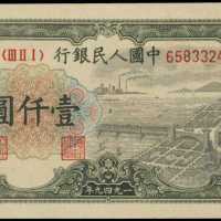 1949年第一版人民币一仟圆 PMG Choice UNC 64