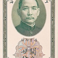 民国十一年（1922年）广西银行贰圆