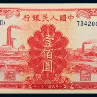 第一版人民币壹佰圆红工厂