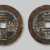 “三星拱照”背“天下太平”花钱
