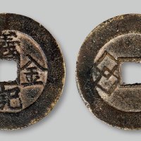 义记金钱