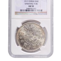 民国六年（1917年）迪化银圆局造壹两银币（LM837）
