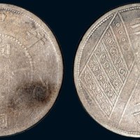 1912年新疆中华民国元年壬子饷银一两银币（LM833）