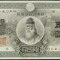 1899-1910年日本銀行五圓