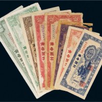 民国华中银行纸币一组八枚