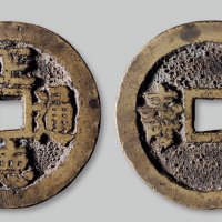 正德通宝背“福寿”花钱