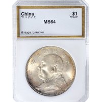 民国三年（1914年）袁世凯像壹圆银币（LM63）