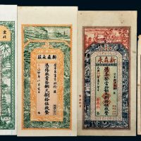 江苏钱帖一组四枚